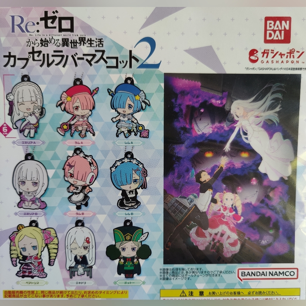 Re:Zero Complete Keychain Set (9 pcs)